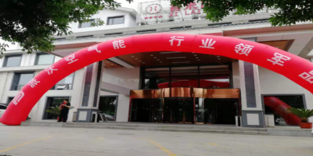 “携手共赢 筑梦前行”贝博合伙人招募会-河北承德