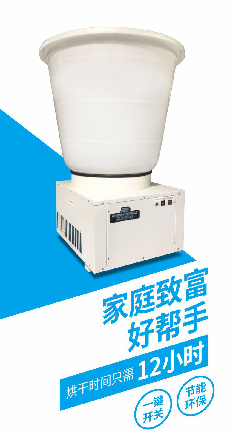 贝博空气能花椒烘干机