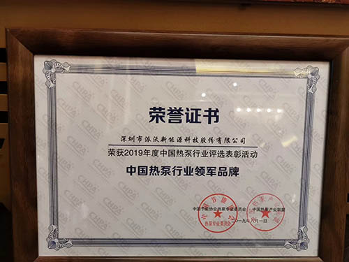 贝博连续蝉联“空气能行业领军品牌”