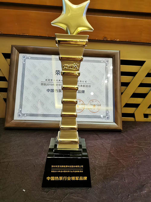 贝博连续蝉联“空气能行业领军品牌”