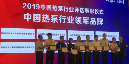 <b>热烈祝贺丨贝博连续蝉联“空气能行业领军品牌”</b>