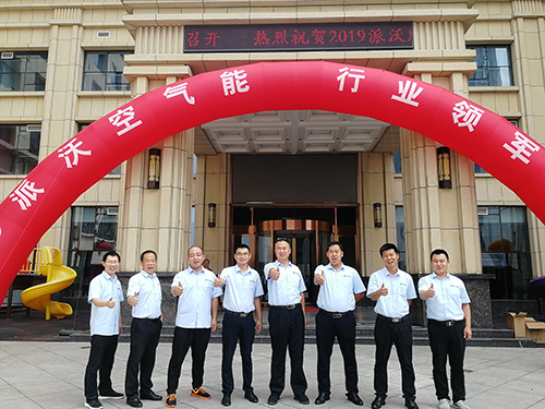 贝博空气能招商技术培训会