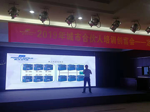 贝博空气能全国巡回培训创富会