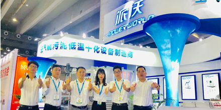 <b>贝博空气能丨携污泥低温干化设备亮相广州环博展</b>