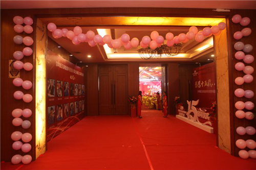 贝博股份十五周年庆典