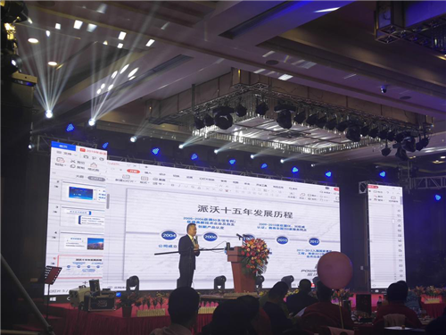 贝博股份十五周年庆典