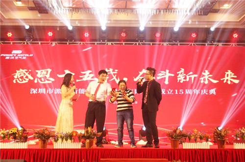 贝博股份十五周年庆典