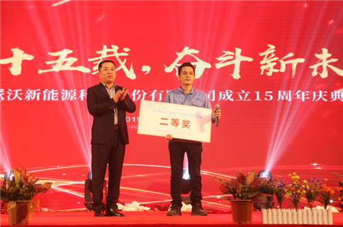 贝博股份十五周年庆典