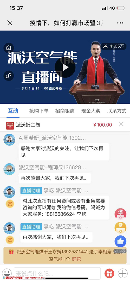 如何打赢市场暨工厂抢货节-贝博首播