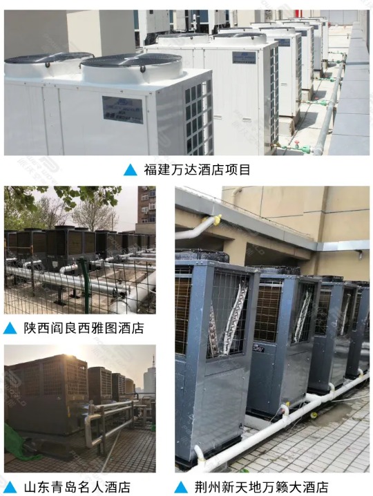 贝博酒店用空气能项目