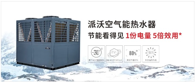 贝博酒店用空气能热水器