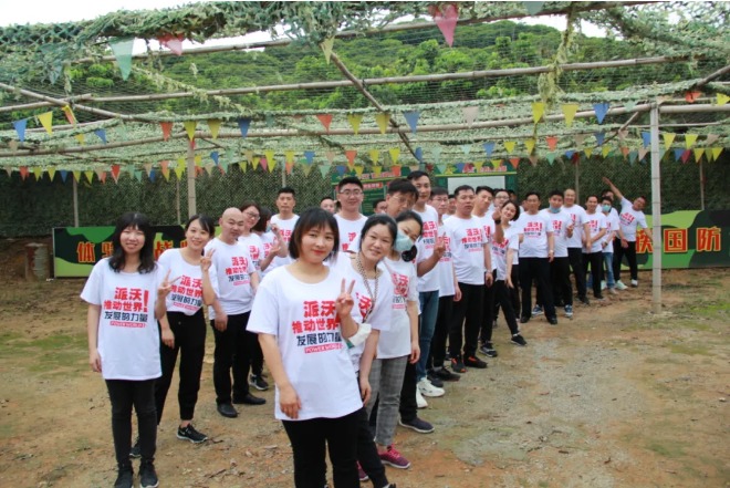 贝博2020营销中心大会圆满结束