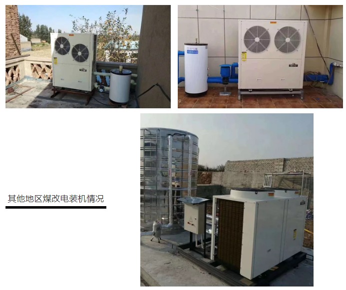 贝博两联供机组安装进行时