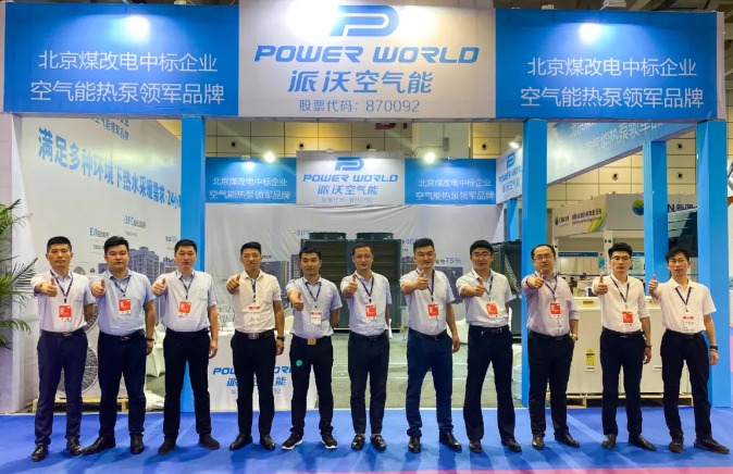 贝博2020山东供热展首展圆满结束!