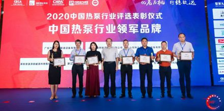 <b>贝博蝉联“中国热泵行业领军品牌”！</b>