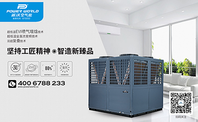 <b>贝博销售经理月销空气能采暖机超50台</b>