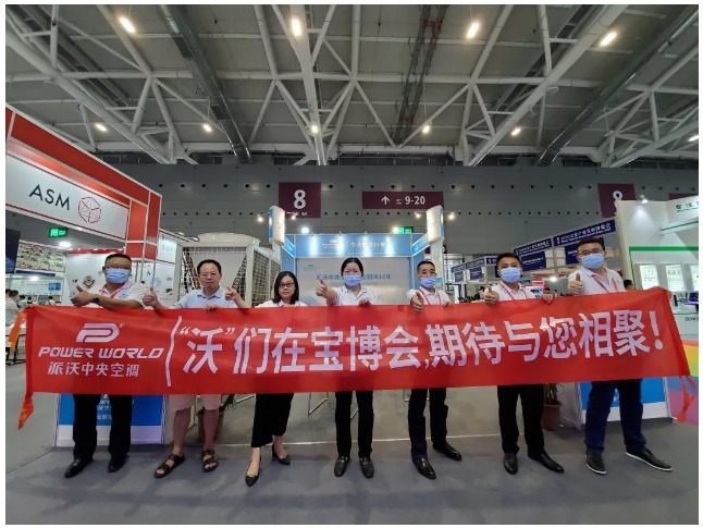 贝博携中央空调新品重磅亮相