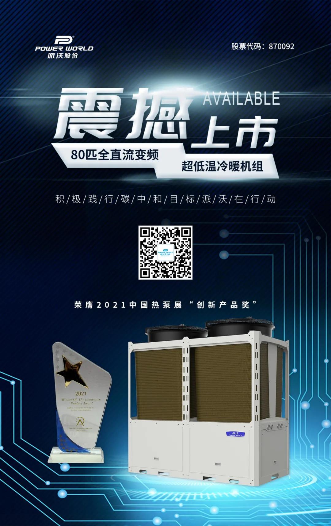 渠道赋能,逆势起航,变频380v全新上市 | 贝博河北站推广会即将盛启! 渠道赋能,逆势起航,变频380v全新上市 | 贝博河北站推广会即将盛启!