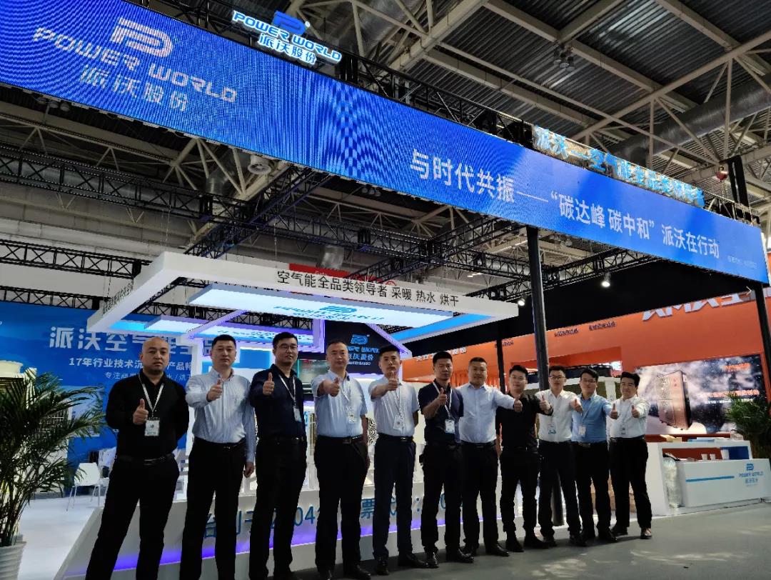 贝博参加中国暖通展