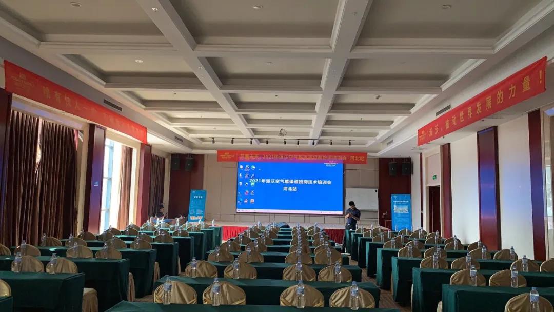 贝博招商技术培训会-河北站圆满成功