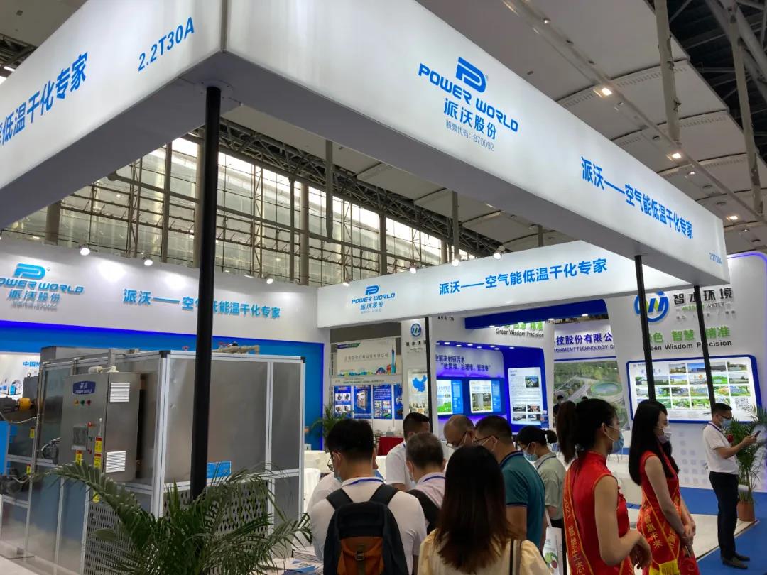 贝博参加2021广州环博会