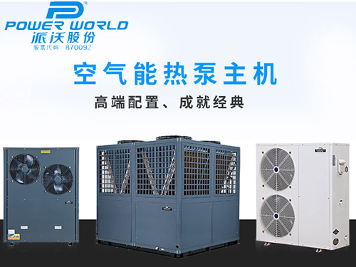 空气源热泵是如何工作的？贝博空气能为用户带来冬暖夏凉