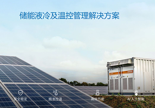 “狙击”安全痛点，贝博储能液冷系统成行业发展趋势