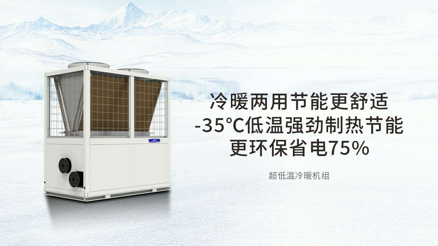 四季无忧|用贝博空气能开启高端生活方式