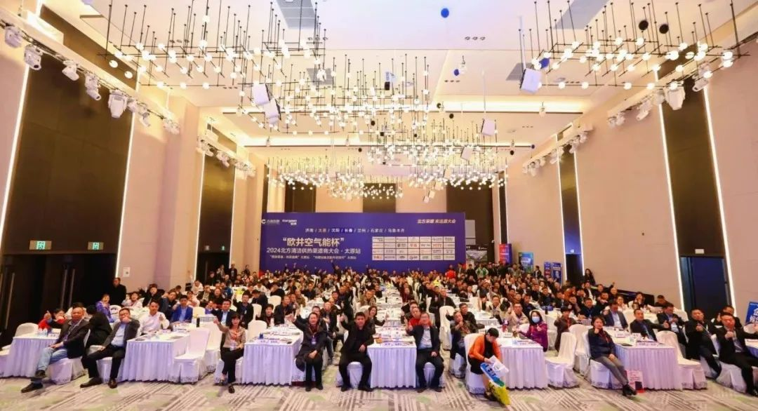 贝博全程闪耀2024北方清洁供热渠道商大会，低碳之旅再添华章