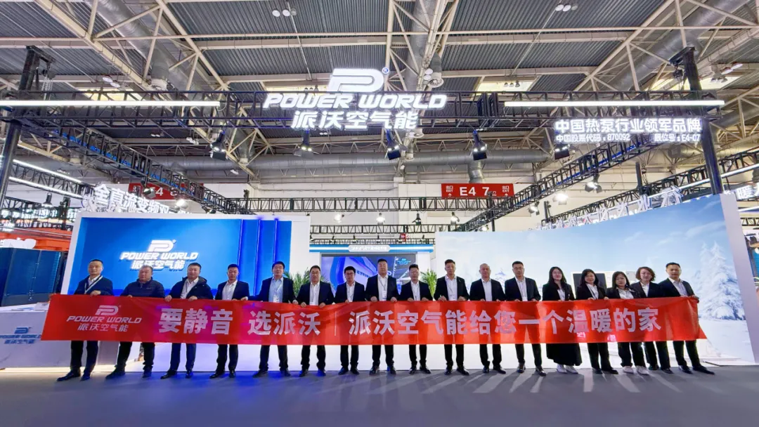 寒冬中的暖意盛宴：贝博空气能闪耀北京供热展