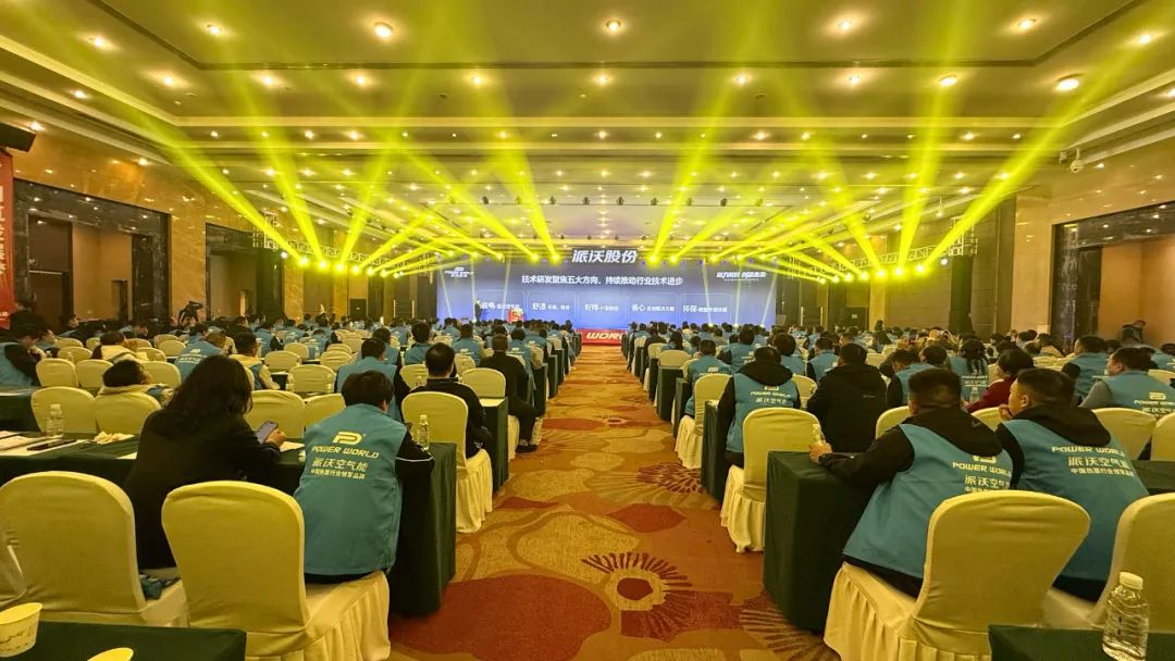 聚力同行，创赢未来 | 贝博空气能2025全国优秀经销商峰会盛大举行！